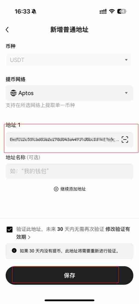 币圈如何进行绑定身份验证应用？芝麻开门交易所绑定身份验证应用的图文教程